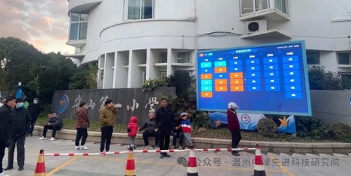 家長絲滑接娃！“知達”放學接送系統助力舟山第一小學