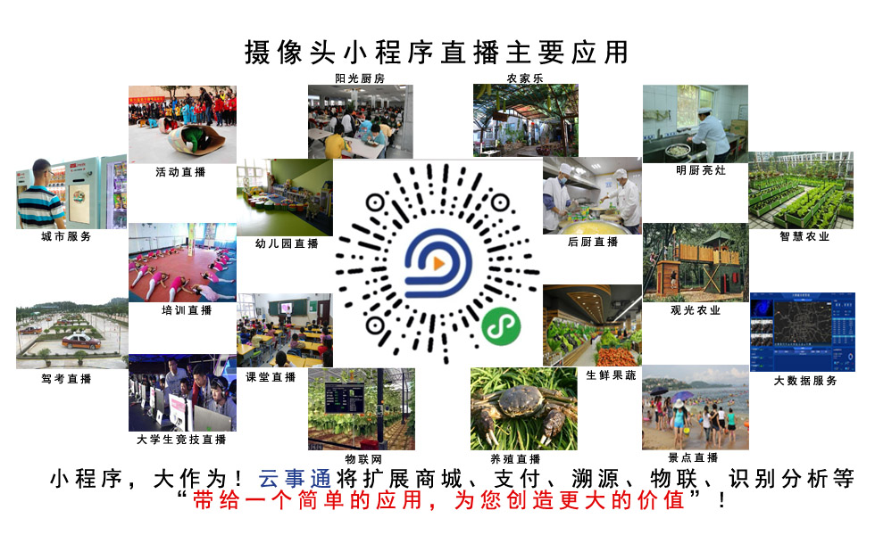 小程序直播價值