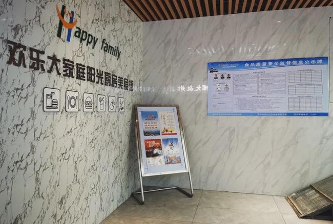 青島互聯(lián)網(wǎng)+明廚亮灶