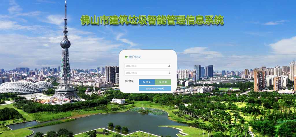 城市慧眼監(jiān)控平臺(tái)