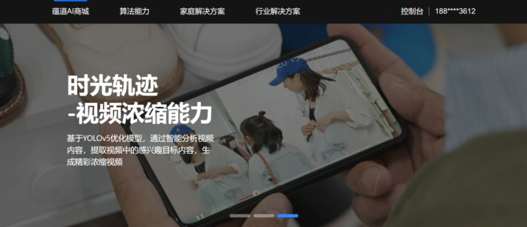 中國(guó)移動(dòng)蘊(yùn)道AI視覺開放平臺(tái)