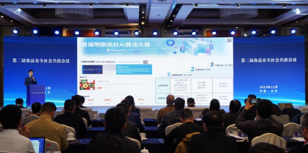 明廚亮灶A(yù)I算法