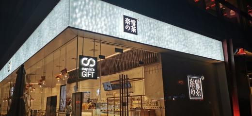 數智化食安升級，奈雪自研AI溯源預警系統接連上線