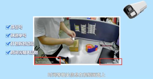 ?電商快遞打包監(jiān)控溯源系統(tǒng)實(shí)施簡(jiǎn)介