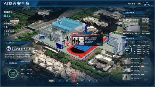 深圳福田的這兩所學校啟用校園AI安全監控系統